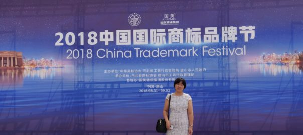 Notre associée, Mei Tao, au China Trademark Festival 2018 à Tangshan