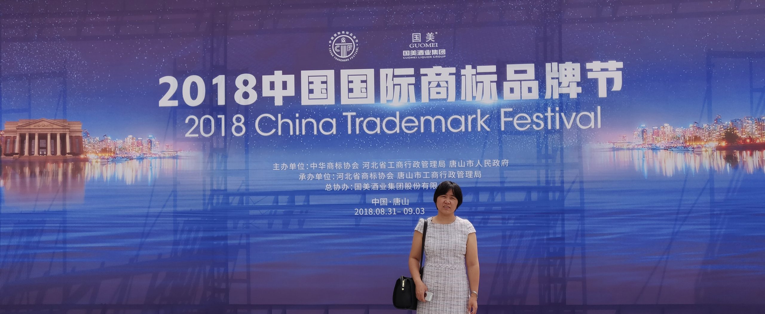 Notre associée, Mei Tao, au China Trademark Festival 2018 à Tangshan