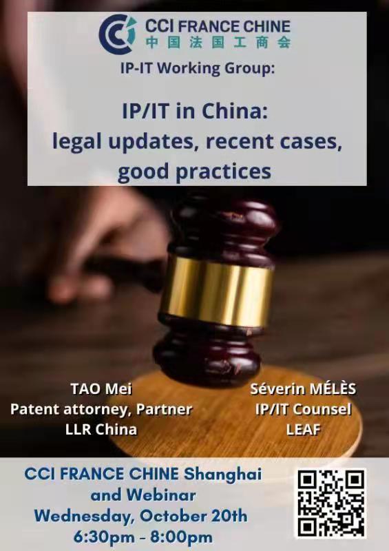 IP/IT in China: legal updates, recent cases, good practices